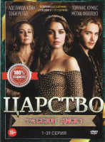 Изображение товара Царство 4 Сезона (78 серий) (2 DVD)