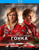 Изображение товара Гонка (Blu-ray)*