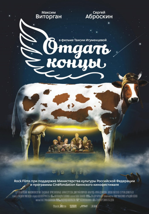 Отдать концы (Blu-ray) на Blu-ray