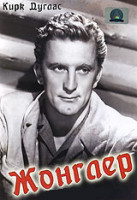 Изображение товара Жонглер