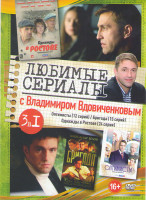 Изображение товара Оптимисты (13 серий) / Бригада (15 серий) / Однажды в Ростове (24 серии)