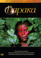 Изображение товара Барака