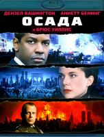 Изображение товара Осада (Blu-ray)*