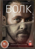 Изображение товара Волк (14 серий)