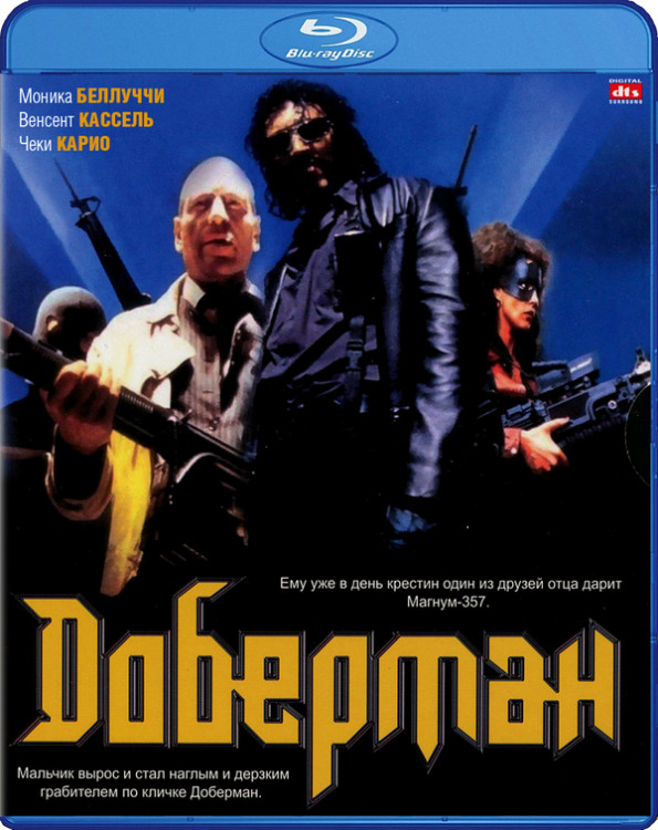 Доберман (Blu-ray)* на Blu-ray