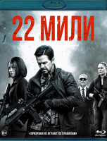 Изображение товара 22 мили (Blu-ray)*