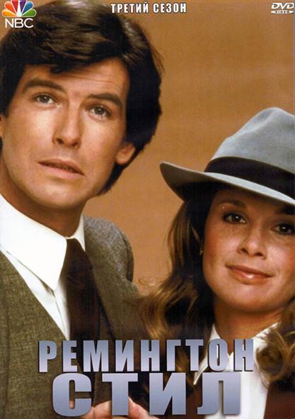 Ремингтон Стил 3 Сезон (22 серии) (4DVD) на DVD Ремингтон Стил 3 Сезон (22 серии) (4DVD) на DVD