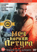 Изображение товара Меч короля Артура