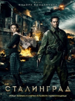 Изображение товара Сталинград