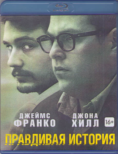 Правдивая история (Blu-ray) на Blu-ray