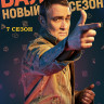 Балабол 7 Сезон (24 серии) (2DVD)* на DVD Балабол 7 Сезон (24 серии) (2DVD)* на DVD