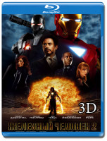 Изображение товара Железный человек 2 3D+2D (Blu-ray 50GB)