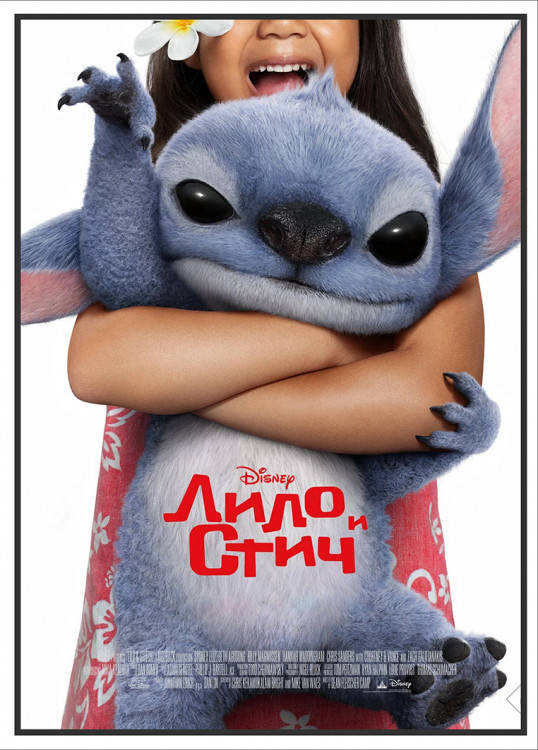 Лило и Стич (2025)* на DVD