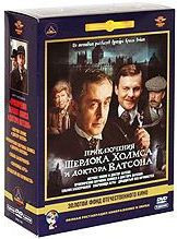 Приключения Шерлока Холмса и доктора Ватсона Коллекция фильмов (6 DVD) на DVD