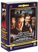 Приключения Шерлока Холмса и доктора Ватсона Коллекция фильмов (6 DVD) на DVD Приключения Шерлока Холмса и доктора Ватсона Коллекция фильмов (6 DVD) на DVD