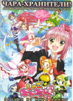 Изображение товара Чара хранители (51 серия) (4 DVD)