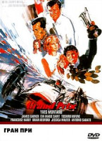 Изображение товара Гран При