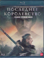 Изображение товара Последнее королевство 3 Сезон (10 серий) (2 Blu-ray)*