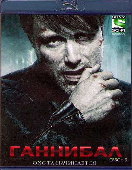 Ганнибал 3 Сезон (13 серий) (2 Blu-ray)* на Blu-ray