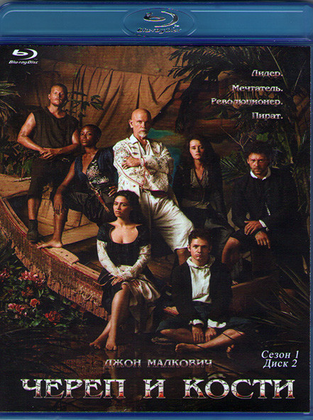 Череп и кости (9 серий) (2 Blu-ray)* на Blu-ray