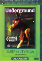 Изображение товара Подполье (Андерграунд) (Без полиграфии!)