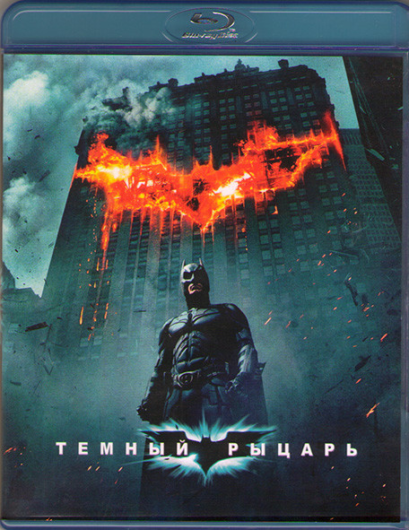 Темный рыцарь (Бэтмен) (Blu-ray)* на Blu-ray