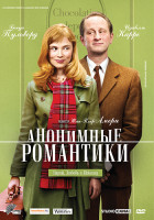 Изображение товара Анонимные романтики