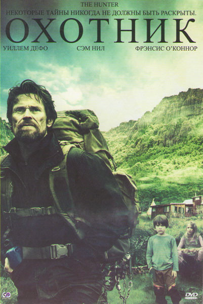 Охотник на DVD Охотник на DVD