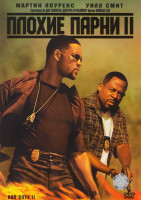 Изображение товара Плохие парни II