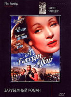 Изображение товара Зарубежный роман