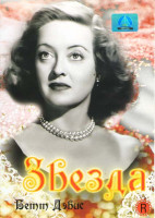 Изображение товара Звезда