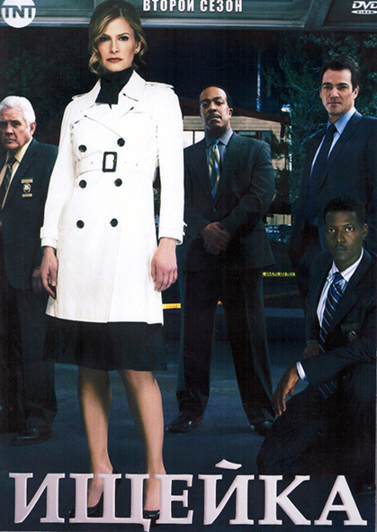Ищейка 2 Сезон (15 серий) (3DVD) на DVD Ищейка 2 Сезон (15 серий) (3DVD) на DVD