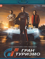 Изображение товара Гран Туризмо (Blu-ray)*