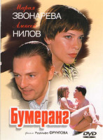 Изображение товара Бумеранг