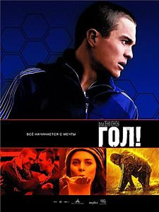 Гол на DVD Гол на DVD