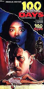 100 дней на DVD 100 дней на DVD