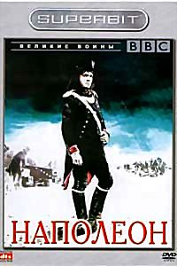 BBC Великие воины Наполеон на DVD
