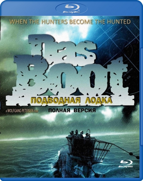 Подводная лодка (Blu-ray)* на Blu-ray