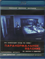 Изображение товара Паранормальное явление (Blu-ray)