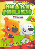 Изображение товара Ми ми мишки (110 серий)