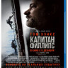 Капитан Филлипс (Blu-ray)* на Blu-ray Капитан Филлипс (Blu-ray)* на Blu-ray