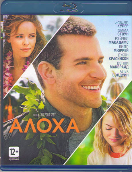 Алоха (Blu-ray)* на Blu-ray