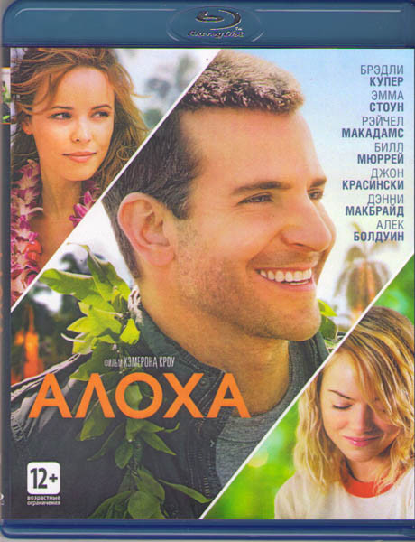 Алоха (Blu-ray)* на Blu-ray Алоха (Blu-ray)* на Blu-ray