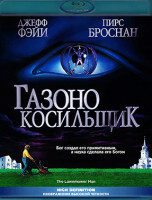 Изображение товара Газонокосильщик (Blu-ray)*