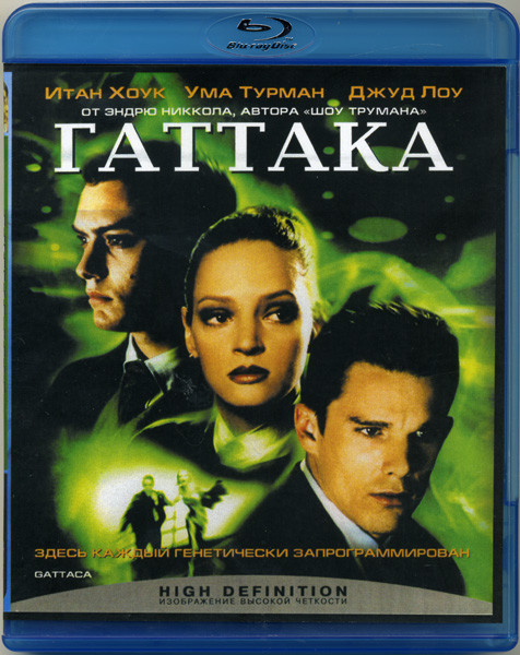 Гаттака (Blu-ray) на Blu-ray