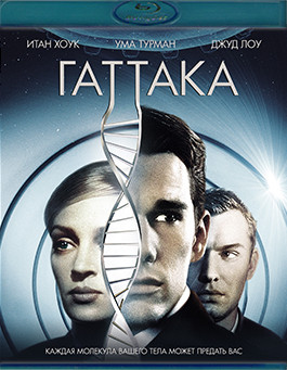 Гаттака (Blu-ray)* на Blu-ray