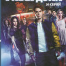 Ривердэйл 1,2 Сезоны (26 серий) на DVD Ривердэйл 1,2 Сезоны (26 серий) на DVD