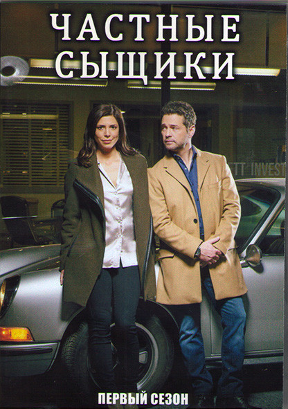 Частные сыщики 1 Сезон (10 серий) (2DVD) на DVD