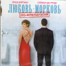 Любовь морковь по французски (Blu-ray) на Blu-ray