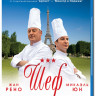 Шеф (Blu-ray)* на Blu-ray Шеф (Blu-ray)* на Blu-ray